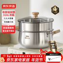 京东京造【316L不锈钢汤锅+蒸屉】无涂层家用双层多功能两用汤蒸锅24cm