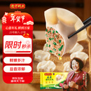 湾仔码头韭菜猪肉水饺1320g66只早餐速食半成品面点生鲜速冻饺子年货送礼