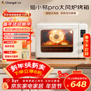 长帝（changdi）国家补贴家用烤箱猫小易pro电烤箱风炉平炉空气炸42升大容量多功能烘焙炸烤一体机烧烤新年货礼物