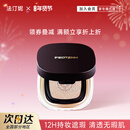 法汀妮（FEOTZNW）丝柔持妆水润无暇气垫持久遮瑕控油不脱妆气垫粉底液送女友礼物 02#亮肤色