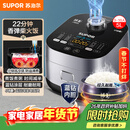 苏泊尔（SUPOR）电饭煲4-5人大容量5升蓝钻小快球釜内胆家用不粘柴火饭多功能微压智能电饭锅SF50FC661