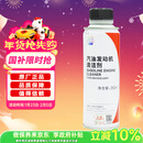 本田原厂汽油发动机清洁剂燃油宝添加剂 适用于广汽本田全系车型250ml