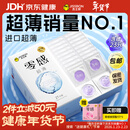 杰士邦避孕套安全套套超薄零感23只含赠隐形裸入成人计生情趣用品