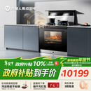 火星人集成灶 ET36BC 24风量/1000Pa 蒸烤消炸 集成灶一体式 天然气左排烟 油烟机 集成灶