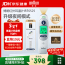 博朗（BRAUN）耳温计IRT6525耳温枪电子体温计宝宝婴儿体温枪医用测温度计年货