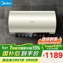 美的（Midea）国家补贴15%终身免换镁棒80升电热水器3300W变频省电一级能效节能安全水电分离F8033-JE6(HE)