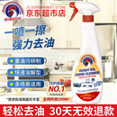 辰洋大公鸡厨房重油污清洁剂油烟机油污净多功能清洁剂625ml