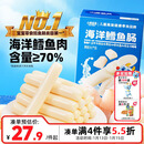 小鹿蓝蓝海洋无污染鳕鱼肠 宝宝儿童零食解馋零食益生元鳕鱼肉肠300g