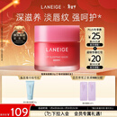 兰芝唇膜莓果味20g保湿修护去角质抗皱紧致情人节礼物送女友官方正品