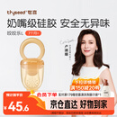 世喜咬咬乐婴儿吃水果6月+食品级果蔬牙胶咬袋辅食器