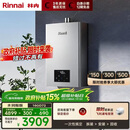 林内（Rinnai）【小蛮腰Max】16L燃气热水器  水伺服恒温 0.5℃调温 水伺服热水器 16GD72(JSQ31-GD72)