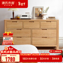 源氏木语全实木橡木五斗柜收纳七斗柜卧室客厅家具电视柜简约抽屉储物柜子 原木色七斗柜135*40*75.5cm 整装