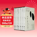 阿城文集珍藏版（精装套装共7册）《棋王树王孩子王》《遍地风流》《威尼斯日记》《脱腔》《常识与通识》《闲话闲说》等