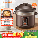 九阳（Joyoung）电炖锅电炖盅电砂锅炖汤盅煲汤锅多功能锅紫砂锅燕窝炖盅煮粥锅直炖4L大容量 可预约保温GD410