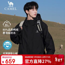 骆驼（CAMEL）户外羽绒冲锋衣男女三合一可拆卸滑雪服户外旅游外套 A9W21a8127