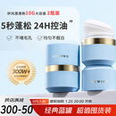 伊风（ESWIND）蓬蓬粉免洗控油干发粉头发蓬松懒人刘海神器 小蓝罐10g 2瓶