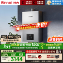 林内（Rinnai）【小蛮腰Pro plus】16升极光灰燃气热水器  超能恒温芯 恒温热水器16GD33（JSQ31-GD33）