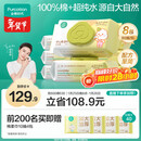 全棉时代 婴儿湿巾新生儿湿纸巾100%纯棉可入口屁屁湿纸巾实惠装80抽*8包