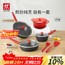 双立人（ZWILLING）锅具套装升级Now Plus II 系列有钛不粘炒锅煎锅奶锅珐琅锅硅胶铲厨房好物6件套