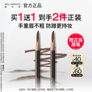 植村秀经典砍刀眉笔灰棕02 百搭防水防汗自然显色 生日礼物 送女友 男友