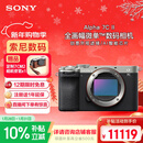 索尼（SONY）Alpha 7C II全画幅微单相机 创意外观滤镜 AI智能芯片 银色 单机身（a7c2/A7C II/A7CM2）