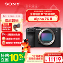 索尼（SONY）Alpha 7C II全画幅微单相机 创意外观滤镜 AI智能芯片 黑色 单机身（a7c2/A7C II/A7CM2）