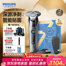 飞利浦（PHILIPS）电动剃须刀旋护9系经典版 SkinIQ高端智能刮胡刀   情人节生日礼物送男生男友老公父亲