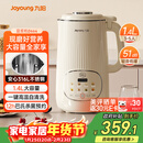 九阳25年新款1.4L大容量豆浆机316L不锈钢轻音免滤自清洗可预约家用全自动破壁机榨汁机DJ14X-D664