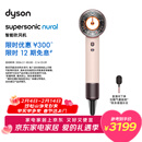 戴森（DYSON）HD16 全新智能吹风机 Supersonic 电吹风 负离子 速干护发 多风嘴 情人节礼物 HD16落日玫瑰色