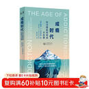 成瘾时代：坏习惯如何变成大生意