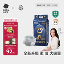 babycare皇室狮子王国弱酸纸尿裤中号M50片(6-11kg)婴儿尿不湿亲肤透气