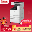 佳能（Canon）大型打印机 imageRUNNER 2925 商用办公a3a4黑白复合机 双面复印扫描/WiFi/自动输稿器/工作台