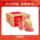 京鲜生 福建红心柚子 4粒 单果1.5-2斤 生鲜水果