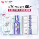欧莱雅安瓶面膜4.0 20片补水保湿修护舒缓护肤品新年礼物