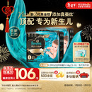 帮宝适新生儿顶配黑金帮纸尿裤婴儿尿不湿尿片添加真蚕丝L58