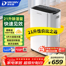 多乐信（DOROSIN）除湿机/抽湿机 除湿量21升/天 家用轻音地下室干衣除湿吸湿器 干燥机ER-20 