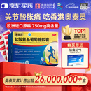 奥泰灵盐酸氨基葡萄糖胶囊 0.75g*180粒 氨糖软骨素 膝关节疼痛专用药 骨关节炎 肿胀疼痛 澳美制药