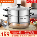 苏泊尔（SUPOR）304不锈钢蒸锅双层加厚复底汤锅带蒸笼燃气电磁炉通用 【双层加厚】旗舰款 28cm