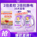 金纺衣物调香大师香氛香水护理柔顺剂薰衣草10斤除味防静电留香除湿味