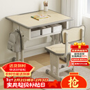 树浩儿童学习桌椅套装调节升降小学生家用课桌学校同款多功能写字书桌