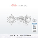 ENZO雪花系列 18K金钻石耳钉女 EZU1357 节日  节日送礼新年礼物 40分/VS/微瑕