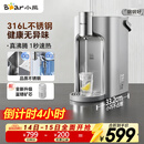 小熊（Bear）即热式饮水机【钢钢好2.0】家用直饮机 桌面台式饮水器不锈钢水箱3L热水机YSJ-E40T8-P02 年会礼物