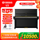 【京东精选】雅马哈钢琴 U1/U2/U3 日本原装进口立式钢琴 初学练习家用教学考级专业演奏钢琴【二手钢琴】