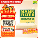 曼牌滤清器（MANNFILTER）空气滤清器空气滤芯C25082领克01/02/03/05/吉利星越L/博越L/星瑞