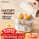 小熊（Bear）蒸蛋器 煮蛋器 家用多功能预约定时蒸鸡蛋羹神器 小型一人用 单双层一体机ZDQ-D12R3