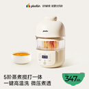 浦利顿（PLODON）婴儿蒸煮炖搅打一体多功能辅食料理机 5段分月龄辅食机 双杯双刀
