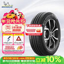米其林（MICHELIN）汽车轮胎 205/55R16 91V 耐越 ENERGY MILE 适配朗逸/速腾/卡罗拉