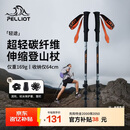 伯希和（Pelliot）户外登山杖3k碳纤维专业伸缩防滑爬山徒步手杖装备165036011黑