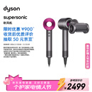 戴森（DYSON）HD15 高速吹风机 Dyson Supersonic 电吹风 负离子 速干护发 多风嘴 送礼推荐 HD15紫红色