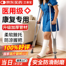 艾慕笙医用拐杖骨折专用行走助行器双拐腋下拐年轻人崴脚辅助老人康复拐